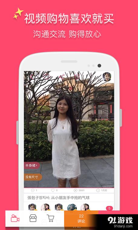 红人装app最新版下载截图