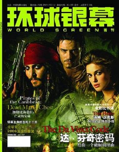 环球银幕