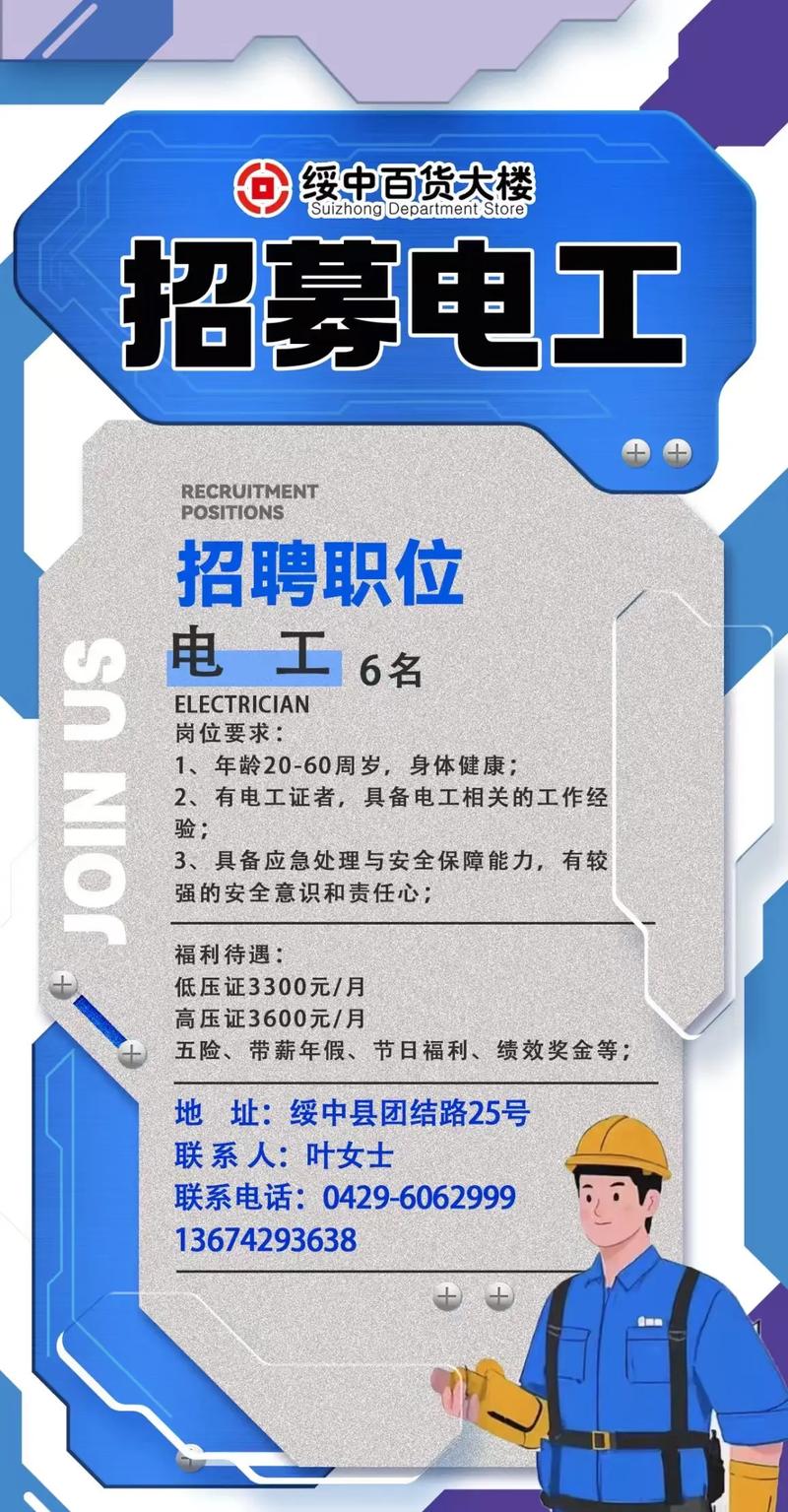 绥中门户网站最新招聘信息