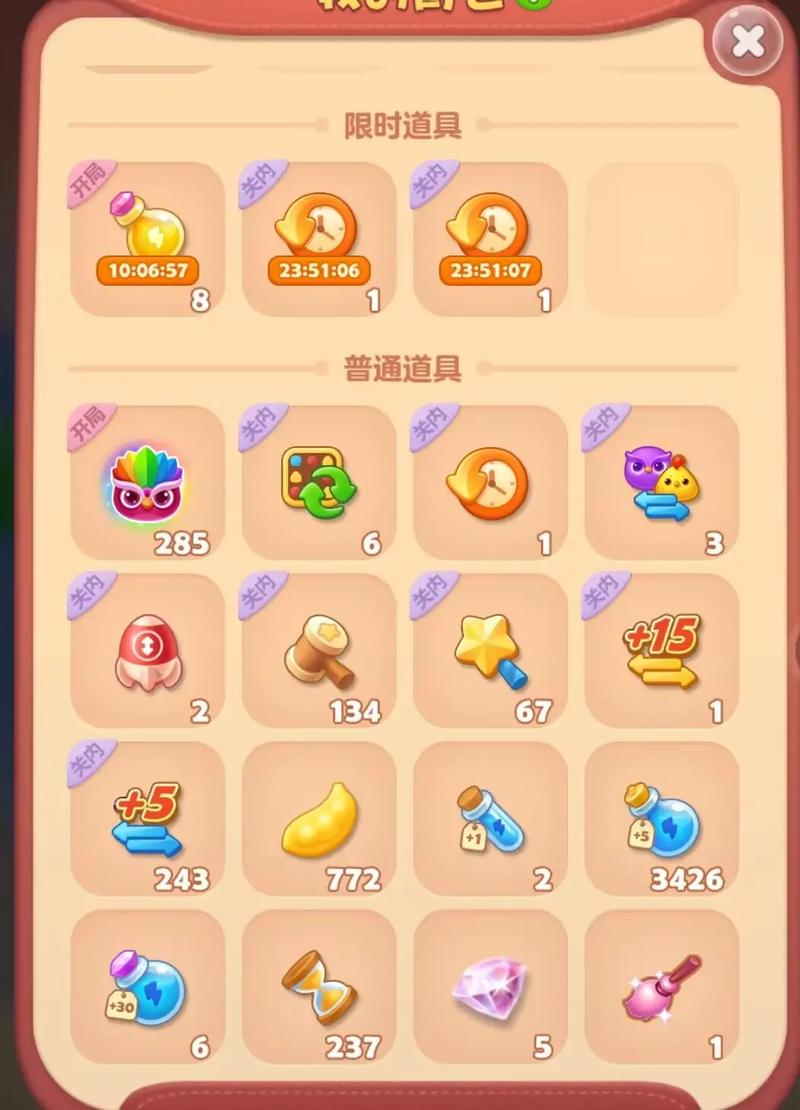 开心消消乐充值1元还是2元