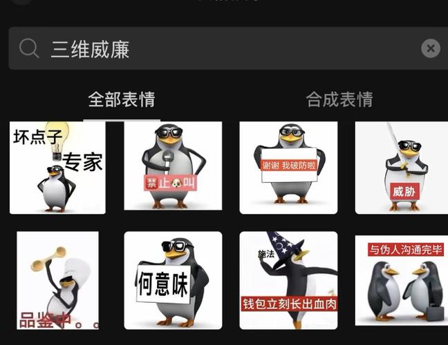 几个表情包拼成的长表情包