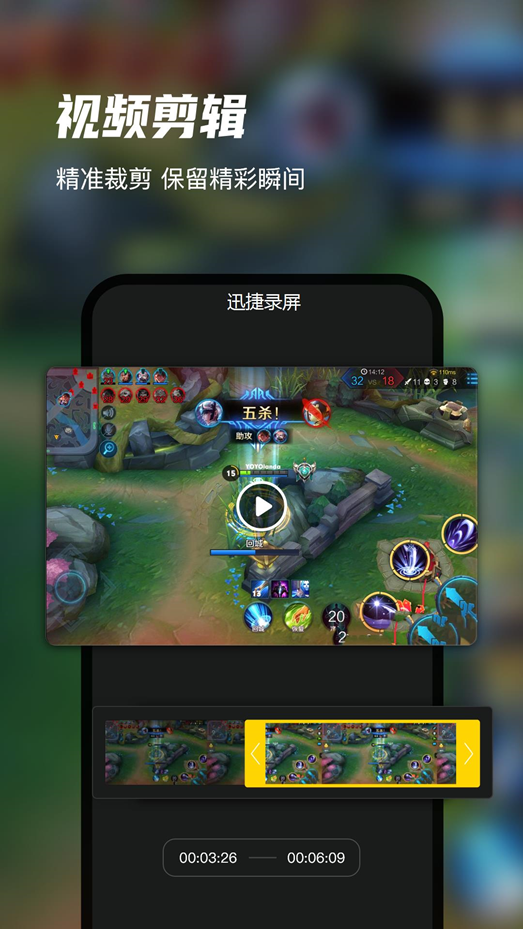 快手王者荣耀录屏软件