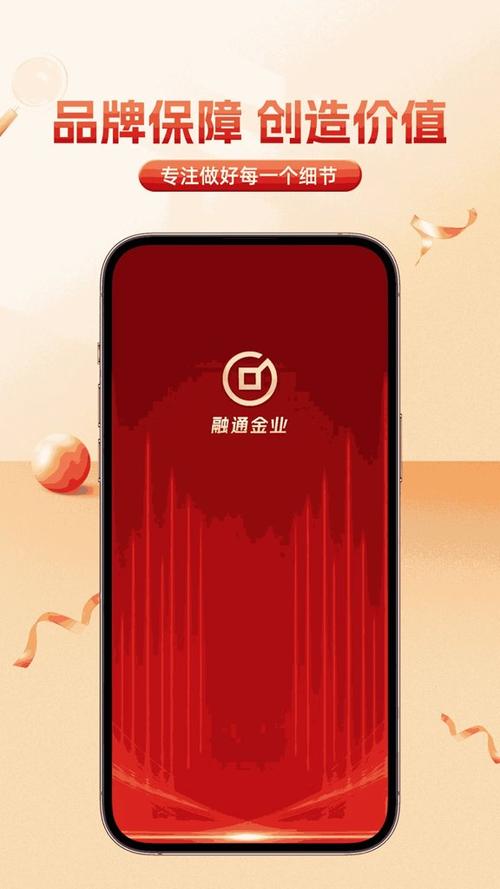 融通金交易平台
