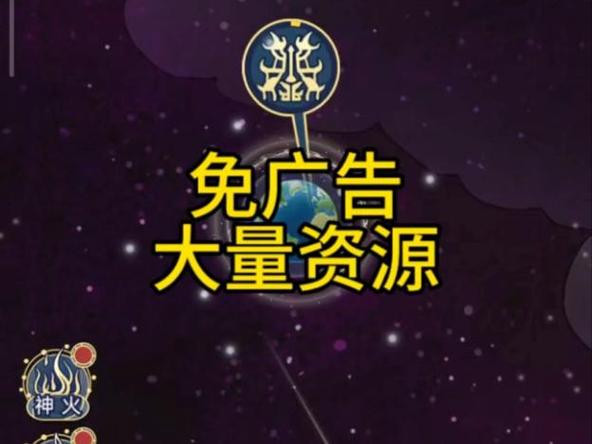 天道创造1.1.7免广告