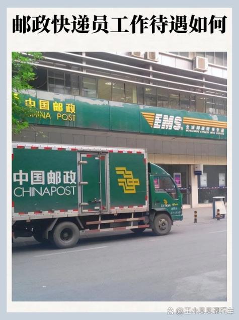 邮政速递便民通