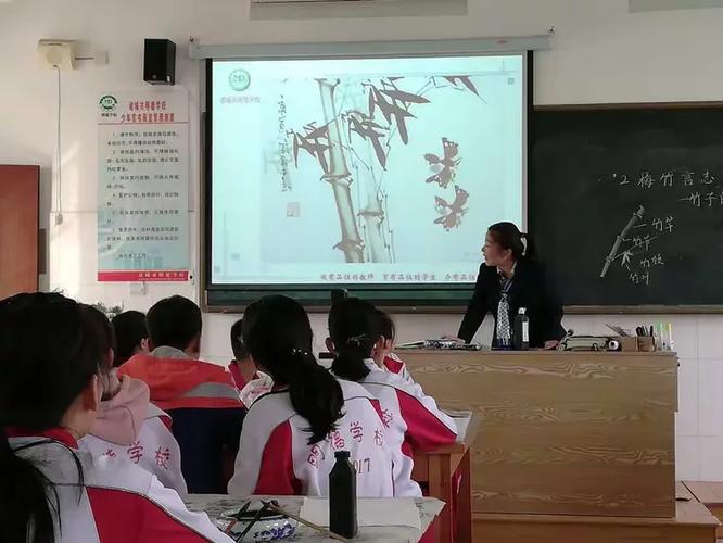 竹子听课