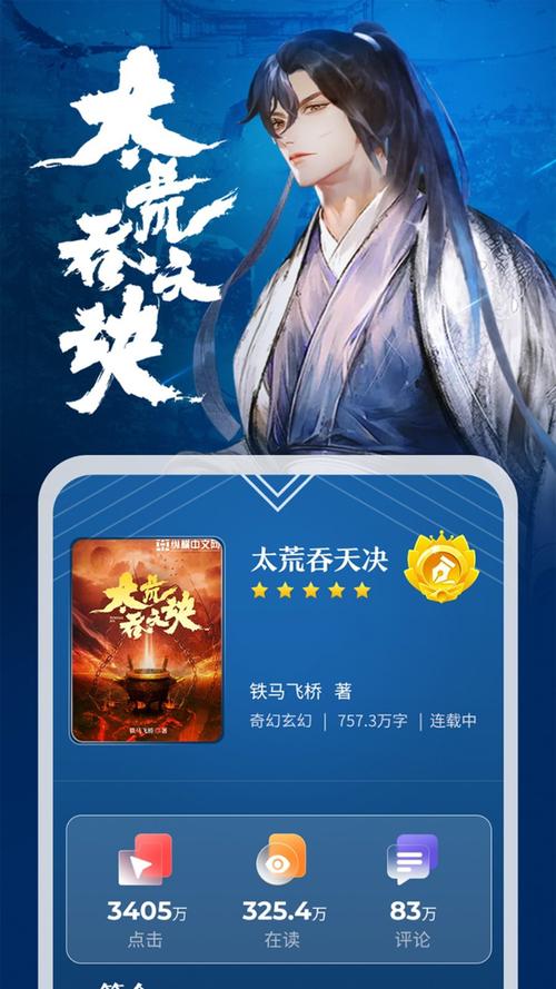 纵横中文网手机版