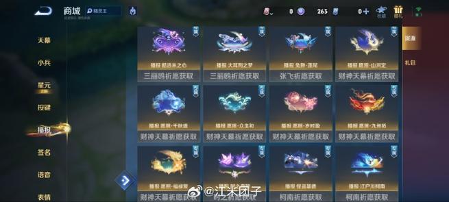 王者荣耀天幕怎么触发