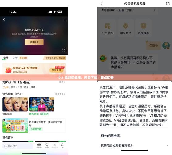 易点看tv9.0版本更新内容详解