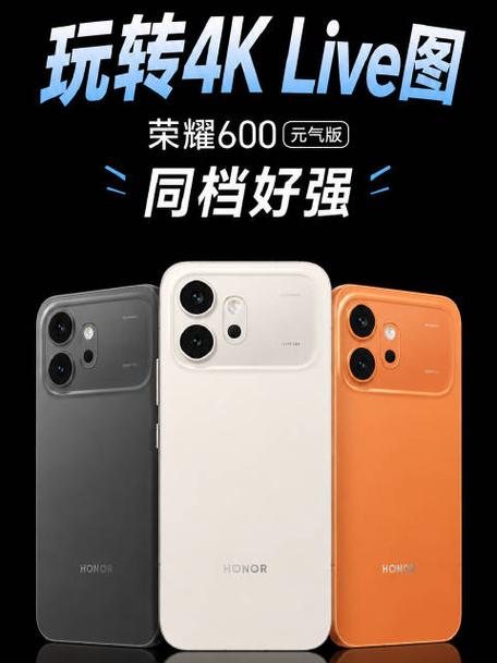 荣耀600元气