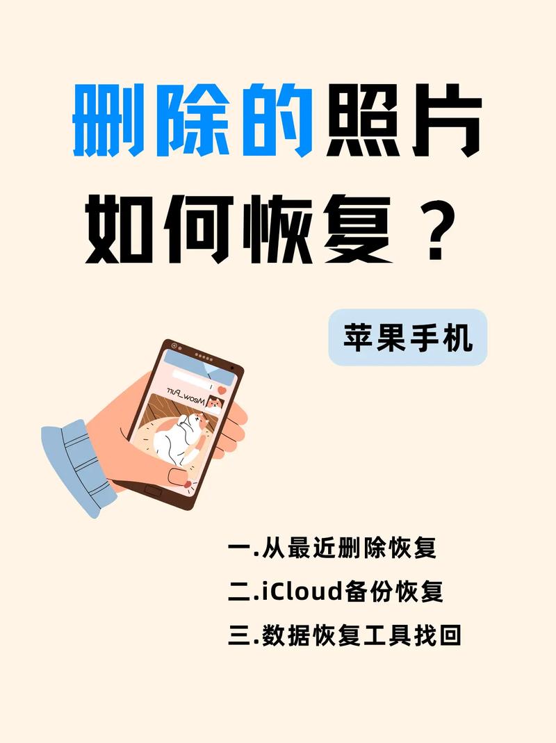 苹果7plus怎么找回最近删除的照片