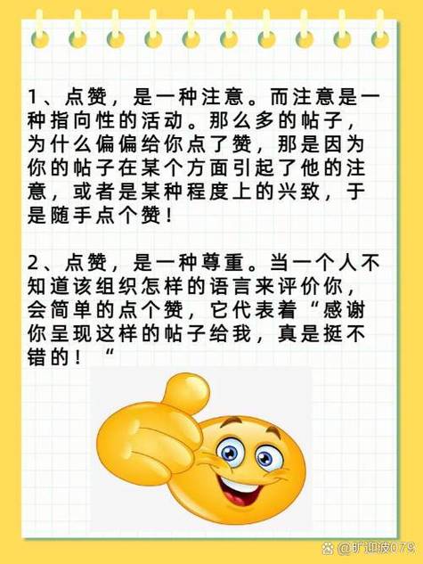 经典求点赞语
