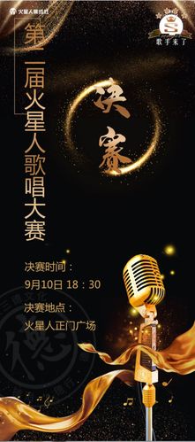 唱歌聚会邀请函