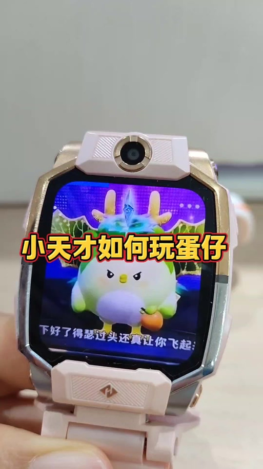 小天才隐藏游戏d3