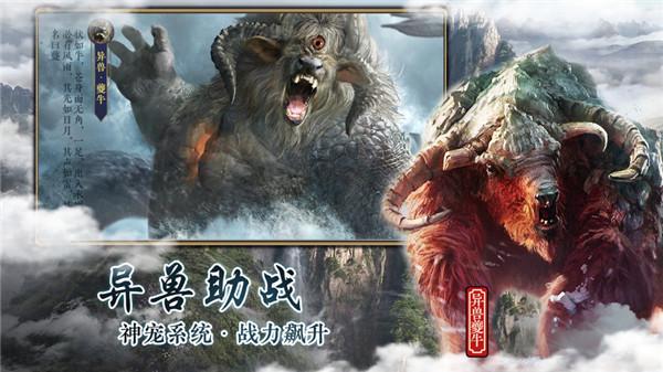 山海经鸿蒙游戏是哪个版本