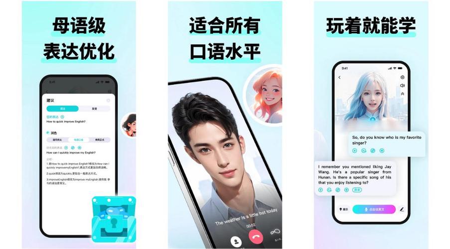 英语口语免费 app推荐游戏截图