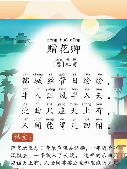 唐诗300首大全缩略图