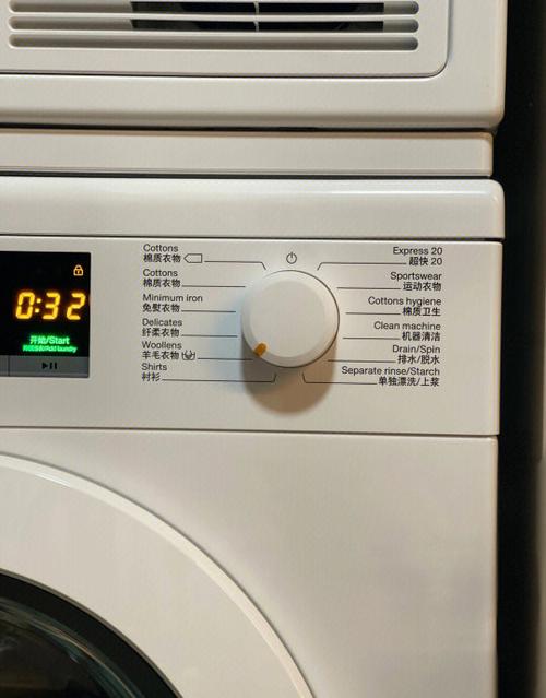 洗衣机默认程序更改缩略图