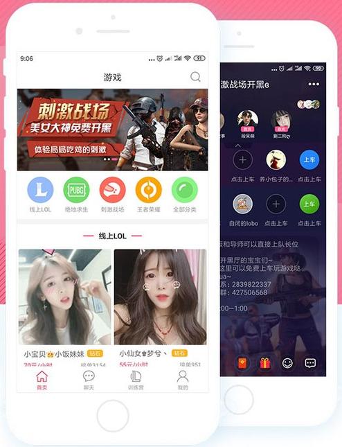陪玩app 有哪些