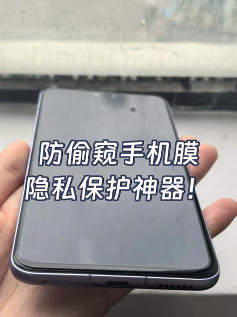 防偷窥膜的坏处