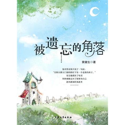 广州废弃的地方截图