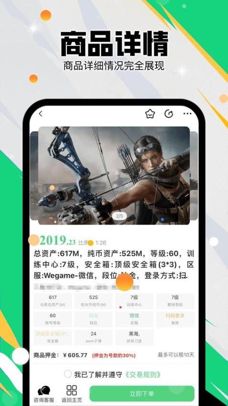 准星代售官网