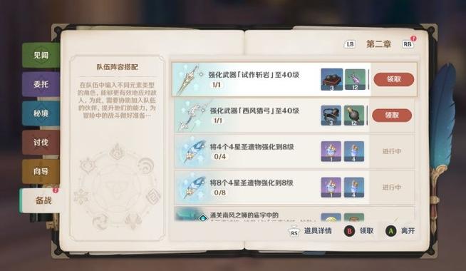 原神椛染之庭旁边的世界任务在哪