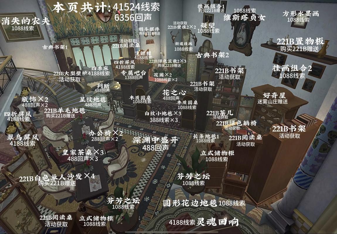 神秘庄园hgame攻略图标