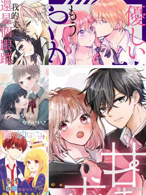 青梅竹马是野兽漫画