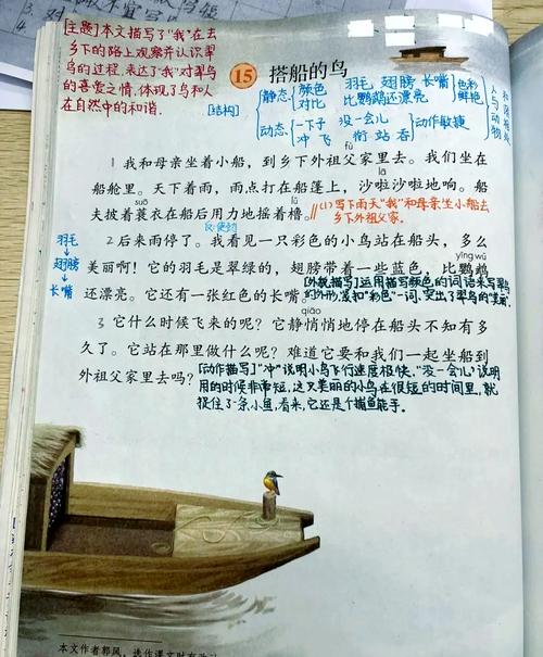 衔鱼翠鸟原文及翻译