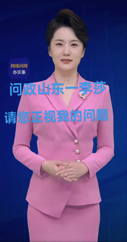 山东教育卫视主持人
