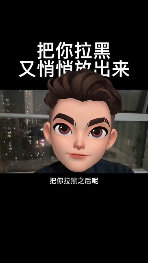 抖音拉黑火花会消失吗缩略图