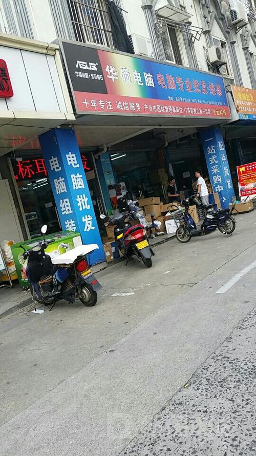 华硕官方售后维修点缩略图