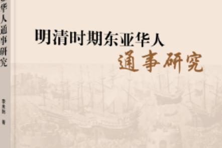 华人通