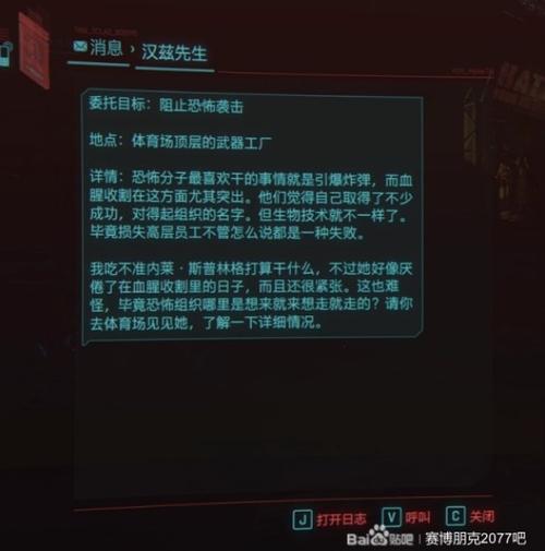 2077拿货任务攻略