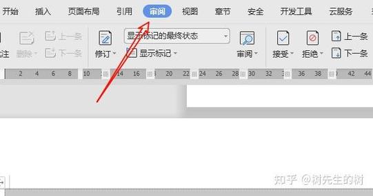 锁定的word怎么编辑