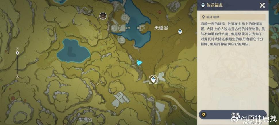 原神遗迹宝藏任务详细完成流程