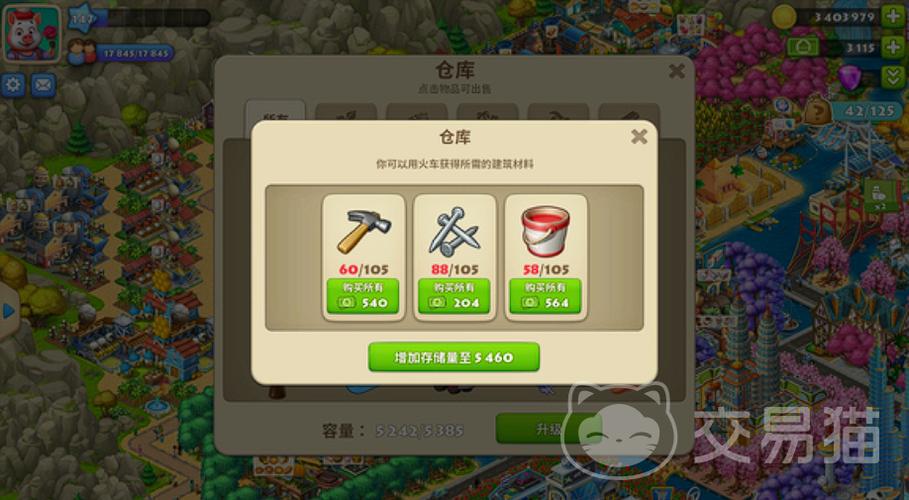 梦想城镇如何压级升仓