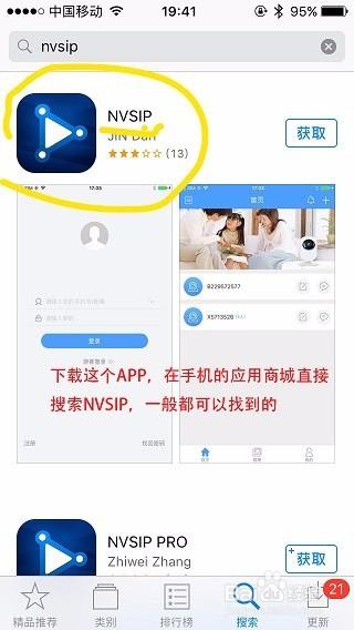 nvsip历史版本游戏截图