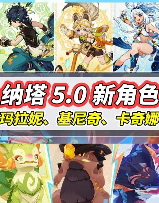 原神如何换人物上场