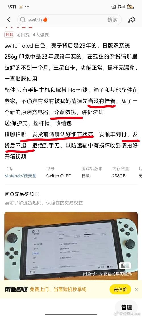 switch买错能退货吗图标
