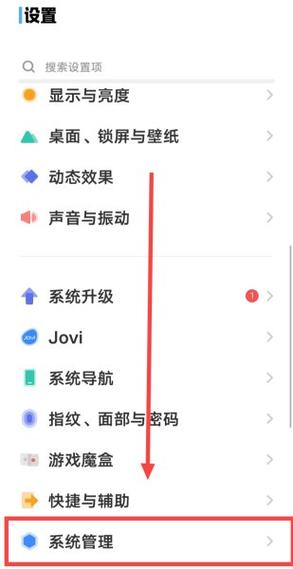 vivo日历设置在哪里