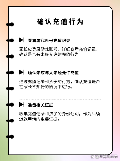 未成年玩游戏钱能要回来吗