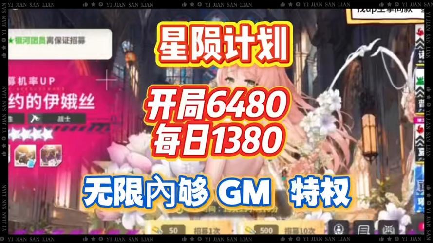 星陨计划邀请码