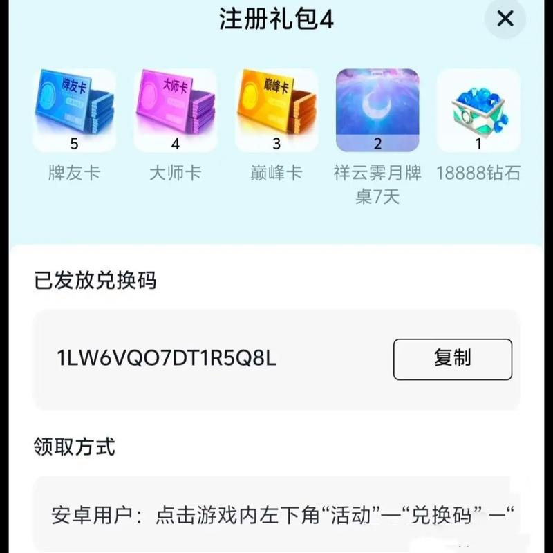 地主大亨兑换码