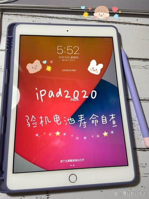 ipad按屏幕没反应缩略图