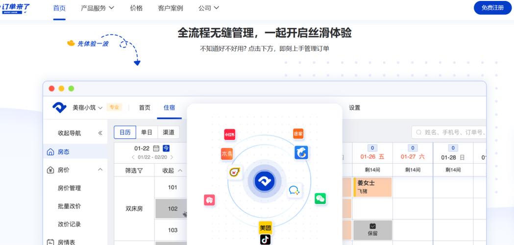 订单来了和云掌柜哪个好