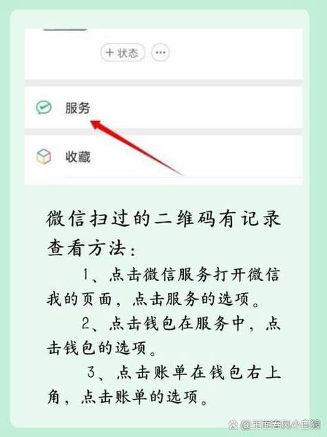 怎样扫自己手机上的二维码缩略图