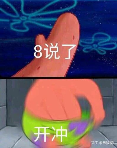手冲后悔表情包