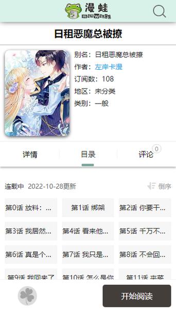 漫蛙免费官网正版入口